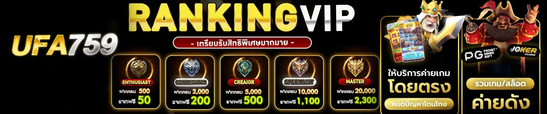 ufa759 แตกง่าย เว็บไม่ผ่านเอเย่นต์